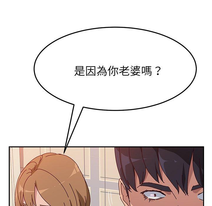 《她們的惡作劇》漫画 第12話