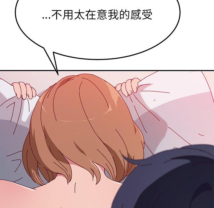 《她們的惡作劇》漫画 第12話