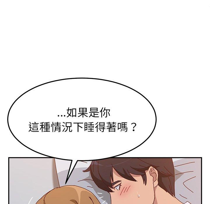 《她們的惡作劇》漫画 第12話