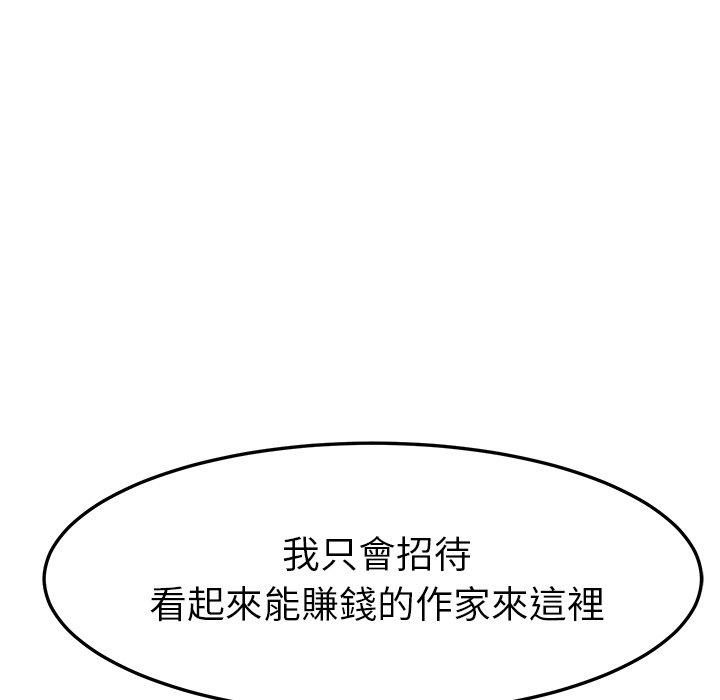 《她們的惡作劇》漫画 第12話