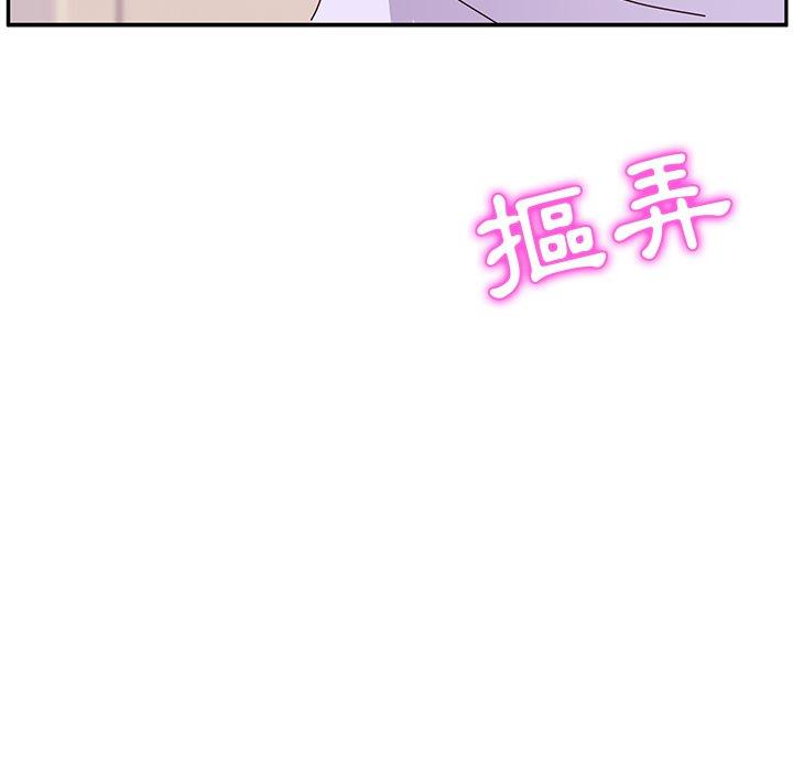 《她們的惡作劇》漫画 第12話
