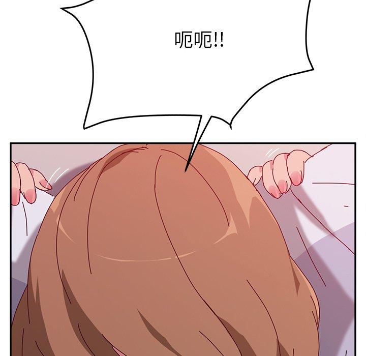 《她們的惡作劇》漫画 第12話