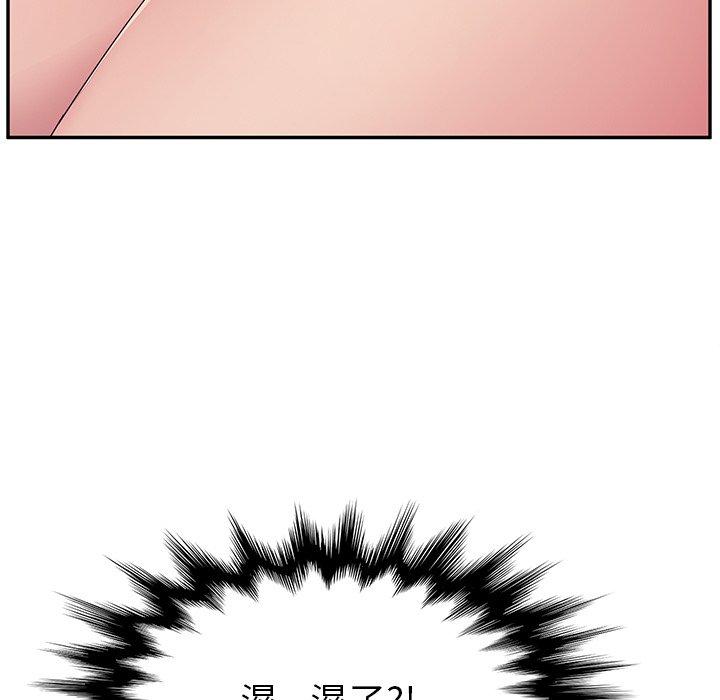 《她們的惡作劇》漫画 第12話