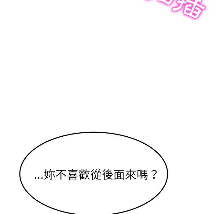 《她們的惡作劇》漫画 第13話