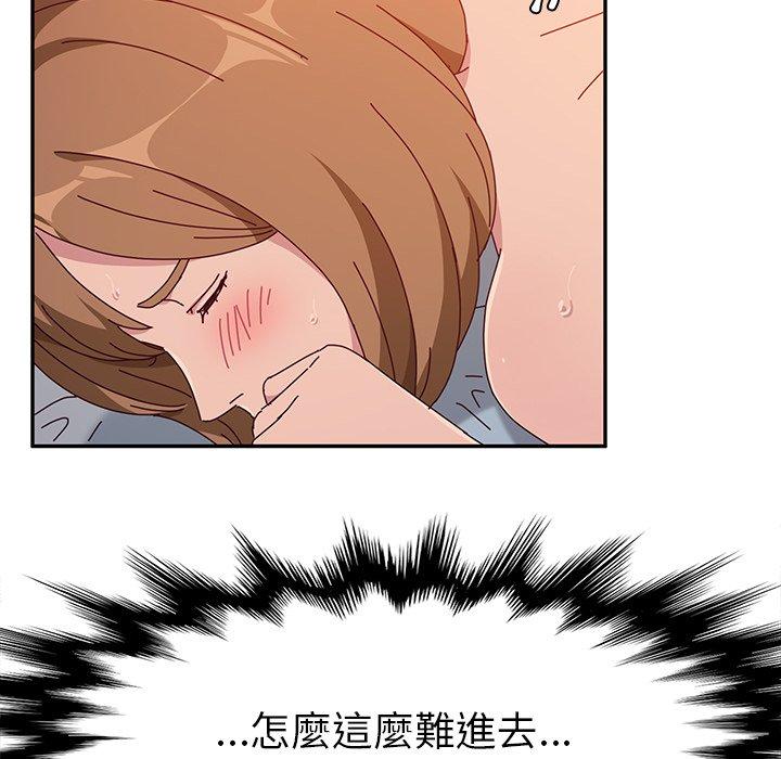 《她們的惡作劇》漫画 第13話