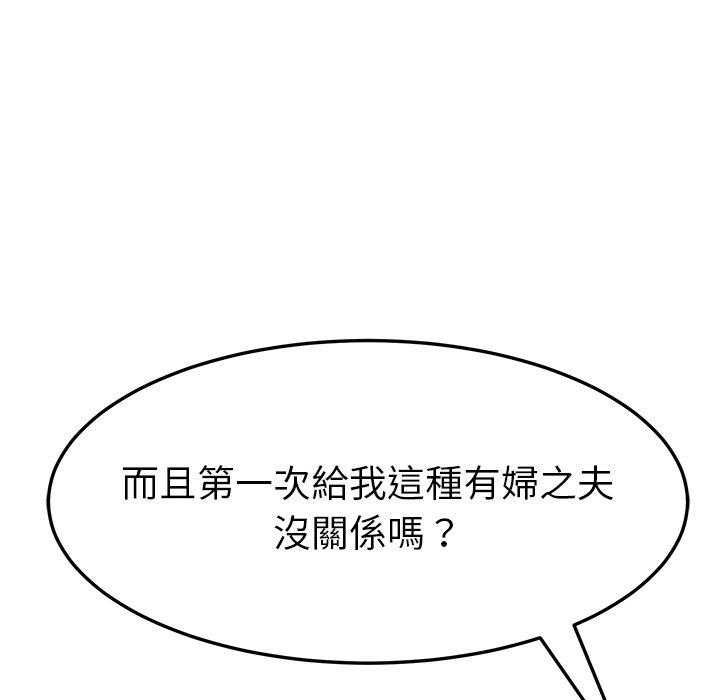 《她們的惡作劇》漫画 第13話