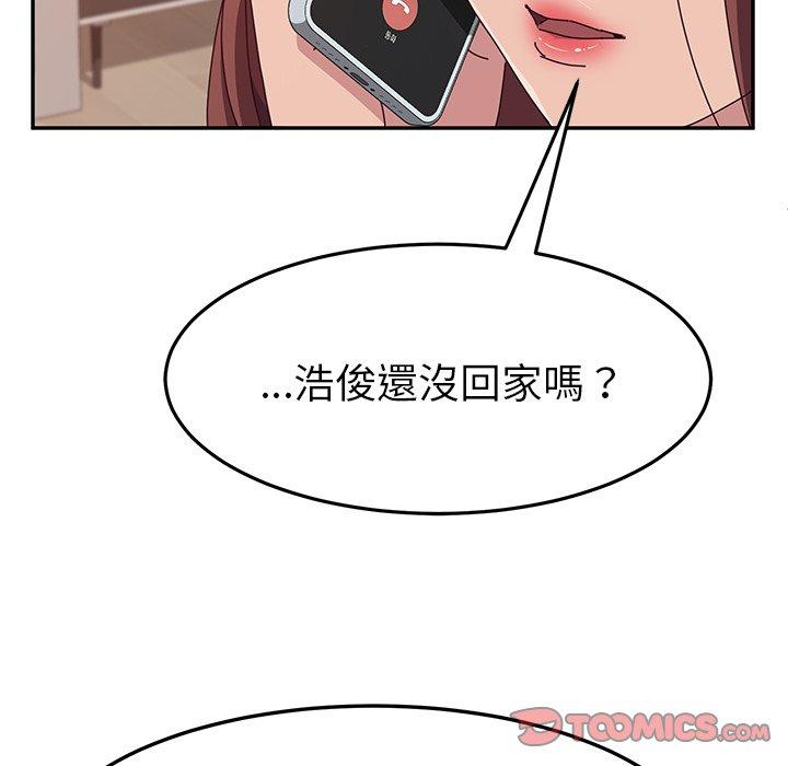 《她們的惡作劇》漫画 第13話
