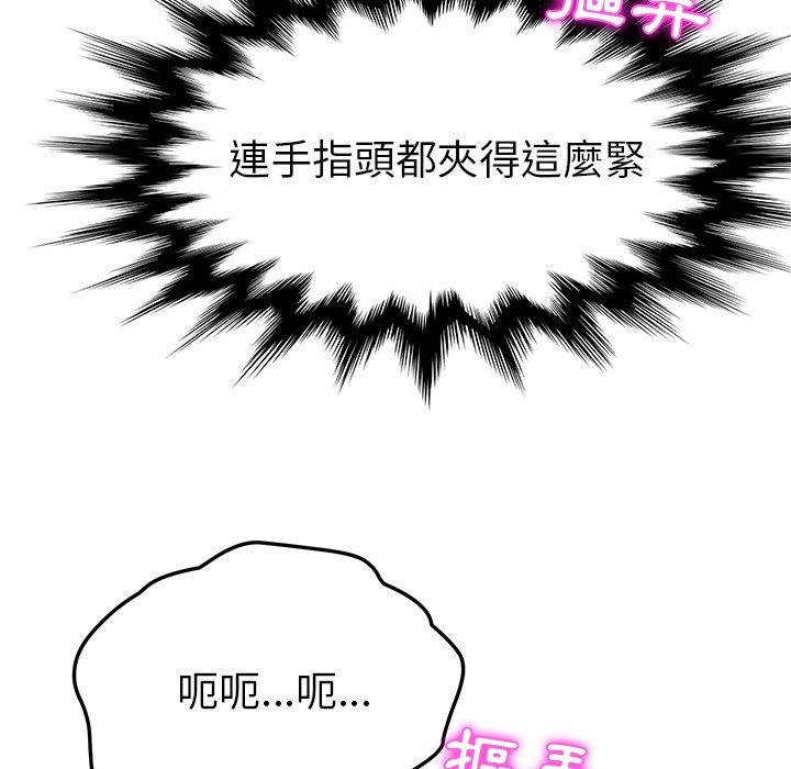 《她們的惡作劇》漫画 第13話