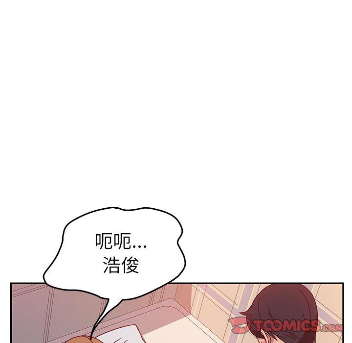《她們的惡作劇》漫画 第13話