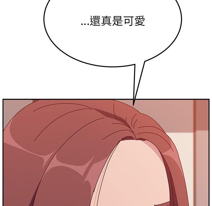 《她們的惡作劇》漫画 第13話