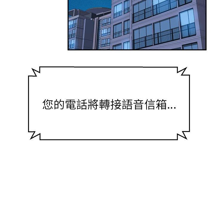 《她們的惡作劇》漫画 第13話