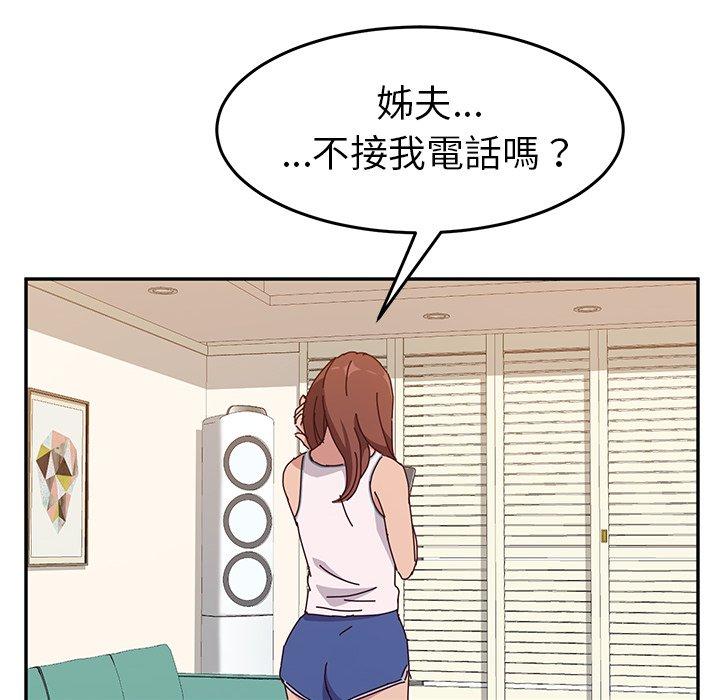 《她們的惡作劇》漫画 第13話