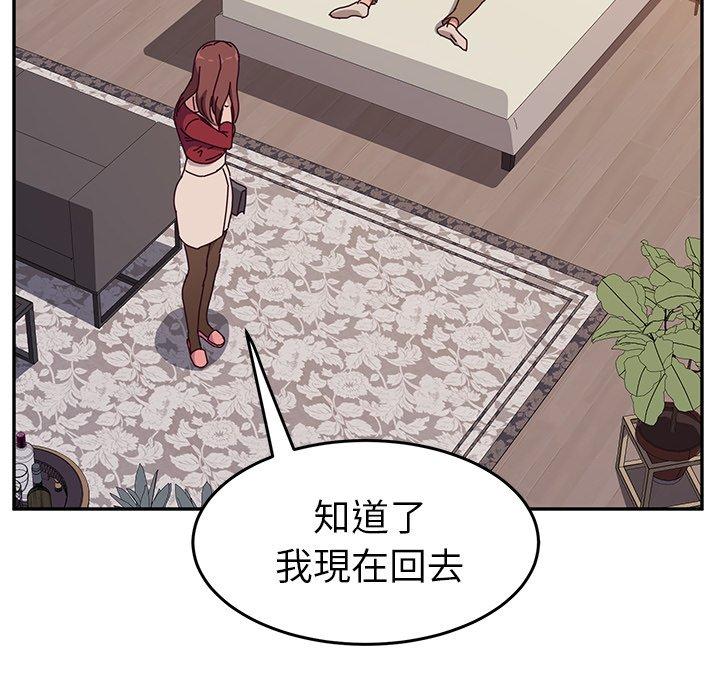 《她們的惡作劇》漫画 第13話