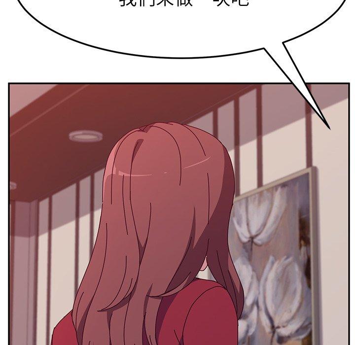《她們的惡作劇》漫画 第13話