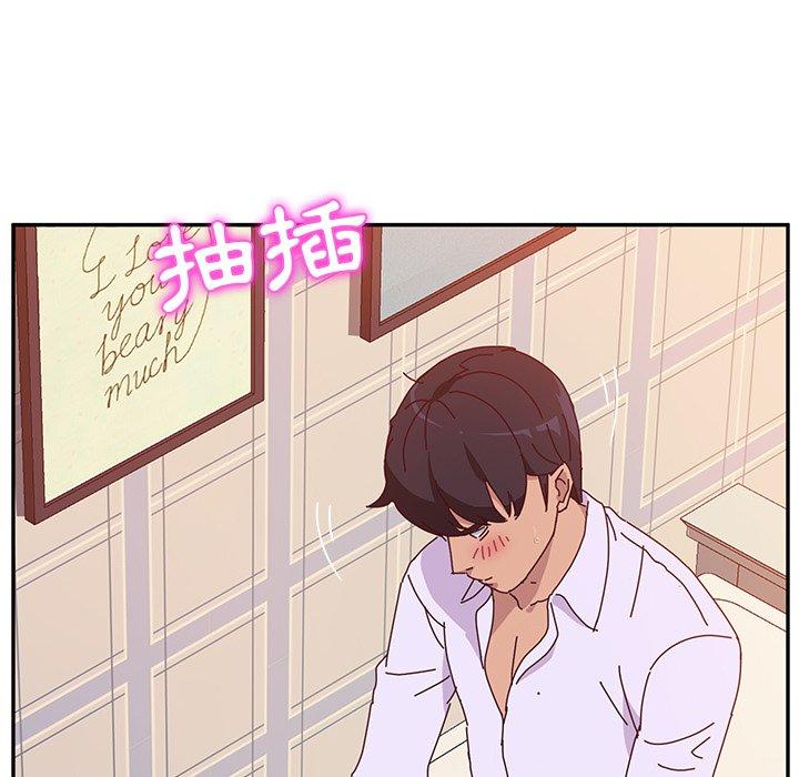 《她們的惡作劇》漫画 第13話
