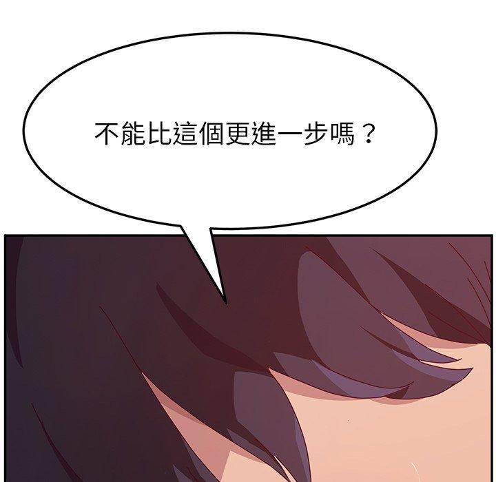 《她們的惡作劇》漫画 第13話