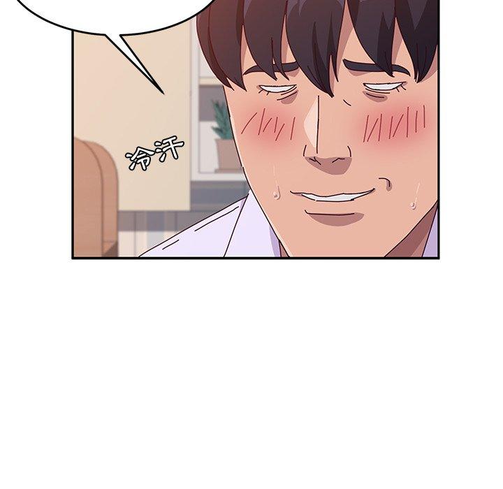 《她們的惡作劇》漫画 第13話