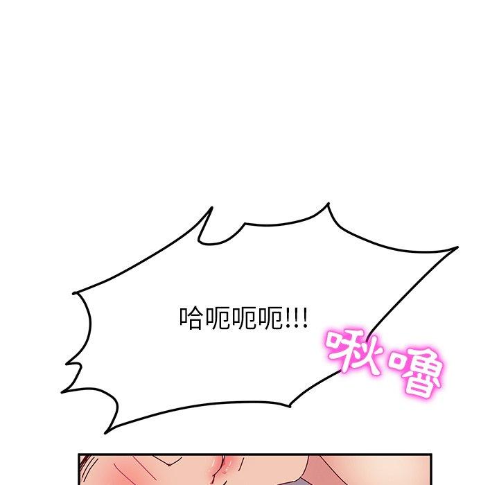 《她們的惡作劇》漫画 第13話