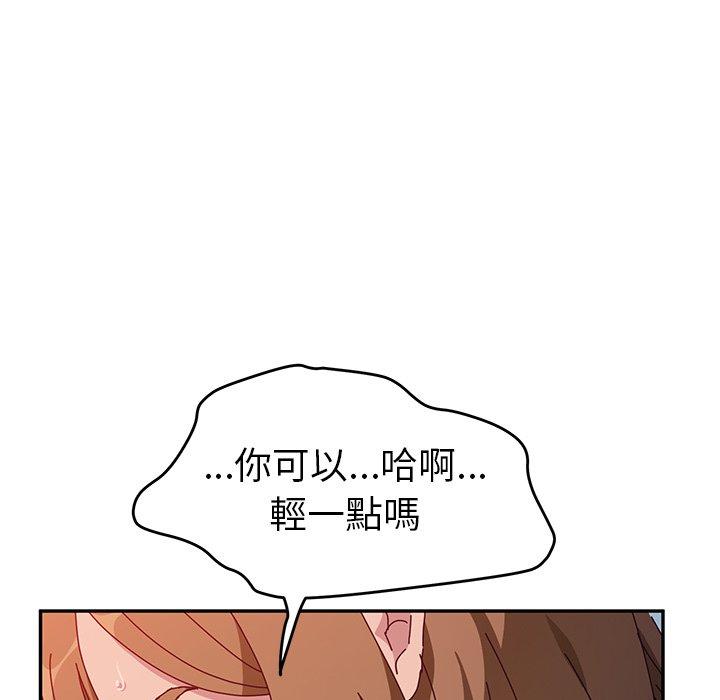 《她們的惡作劇》漫画 第13話
