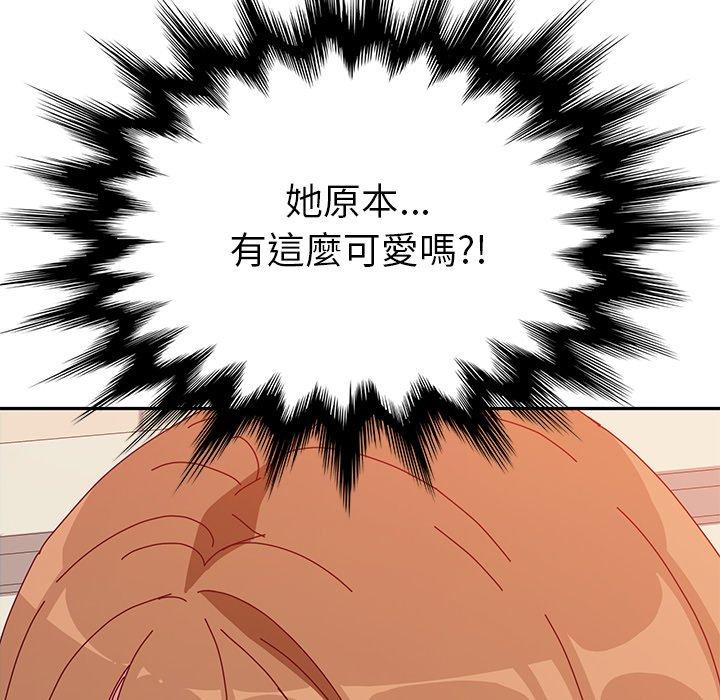 《她們的惡作劇》漫画 第13話