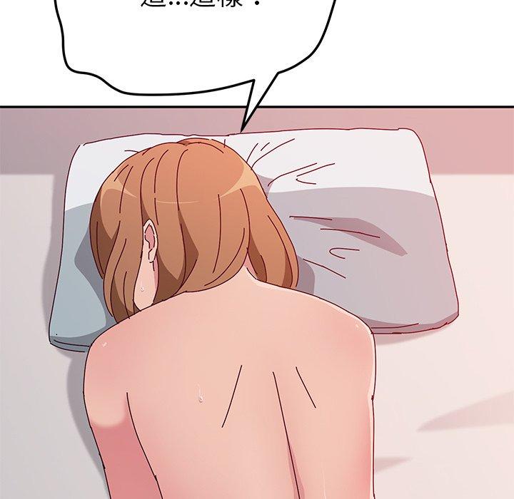 《她們的惡作劇》漫画 第13話