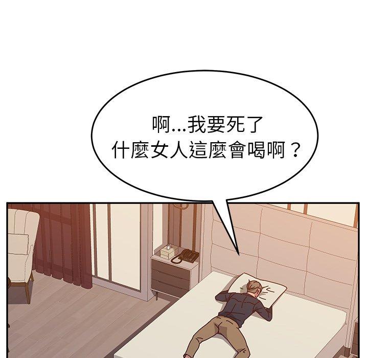 《她們的惡作劇》漫画 第13話