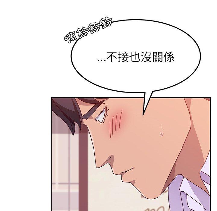 《她們的惡作劇》漫画 第13話