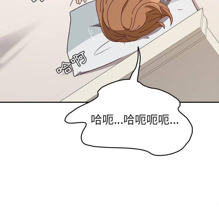 《她們的惡作劇》漫画 第13話