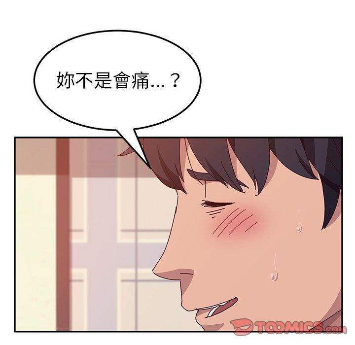 《她們的惡作劇》漫画 第13話
