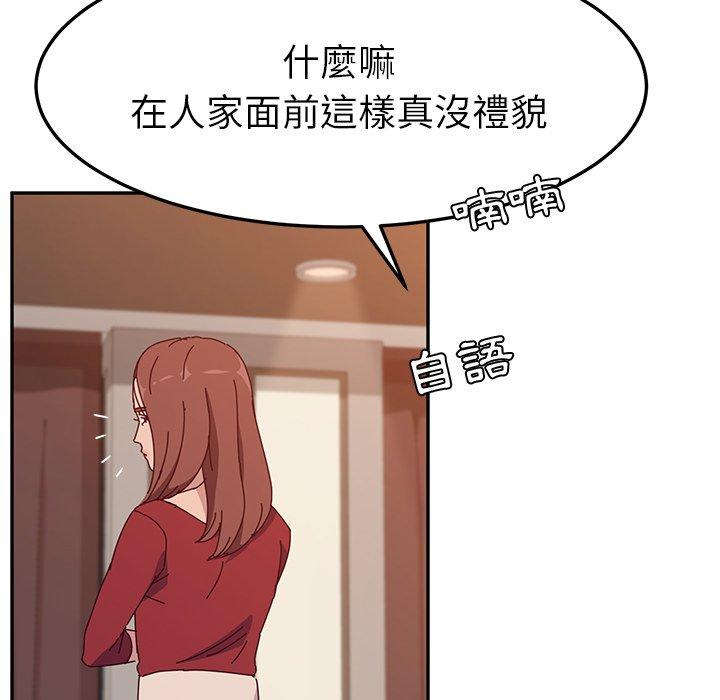 《她們的惡作劇》漫画 第13話