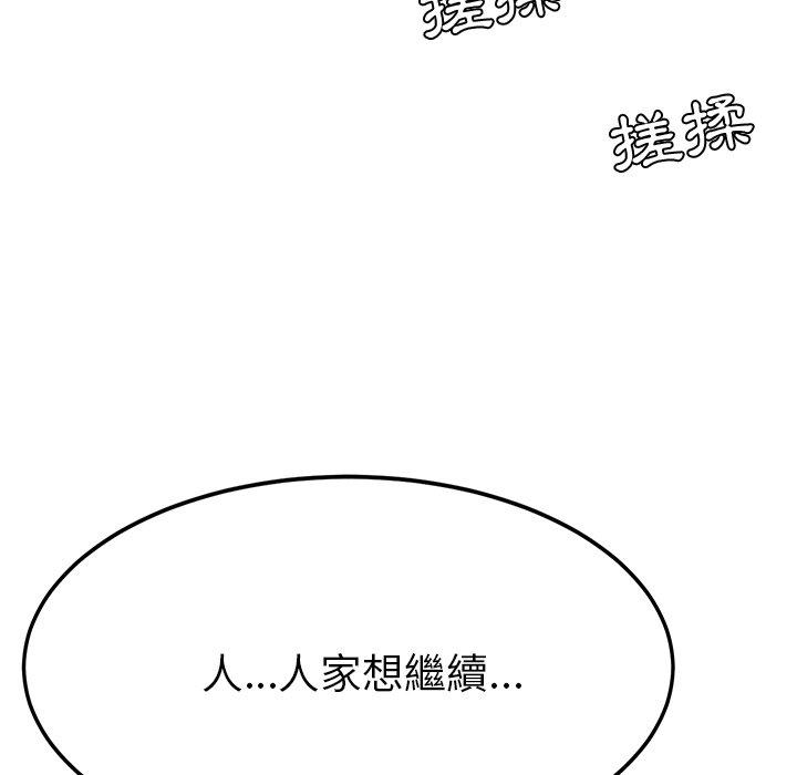 《她們的惡作劇》漫画 第13話