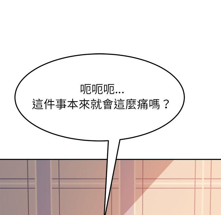 《她們的惡作劇》漫画 第13話
