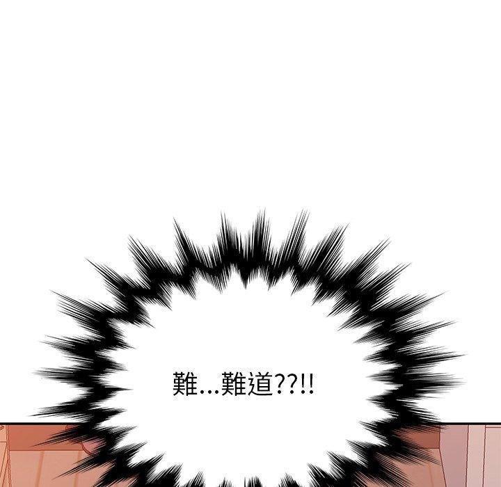 《她們的惡作劇》漫画 第13話