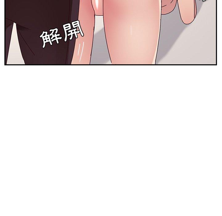 《她們的惡作劇》漫画 第13話