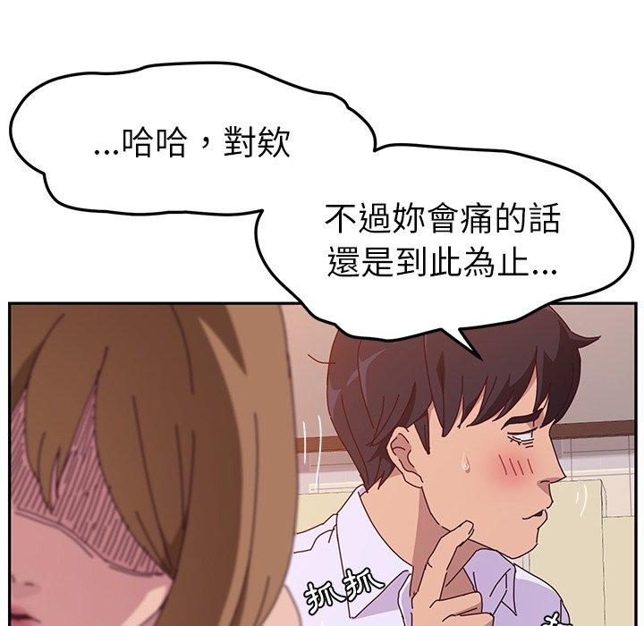《她們的惡作劇》漫画 第13話