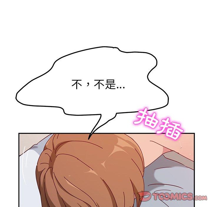 《她們的惡作劇》漫画 第13話