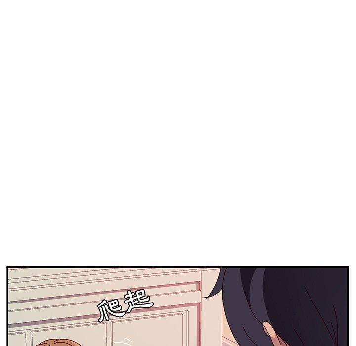 《她們的惡作劇》漫画 第13話