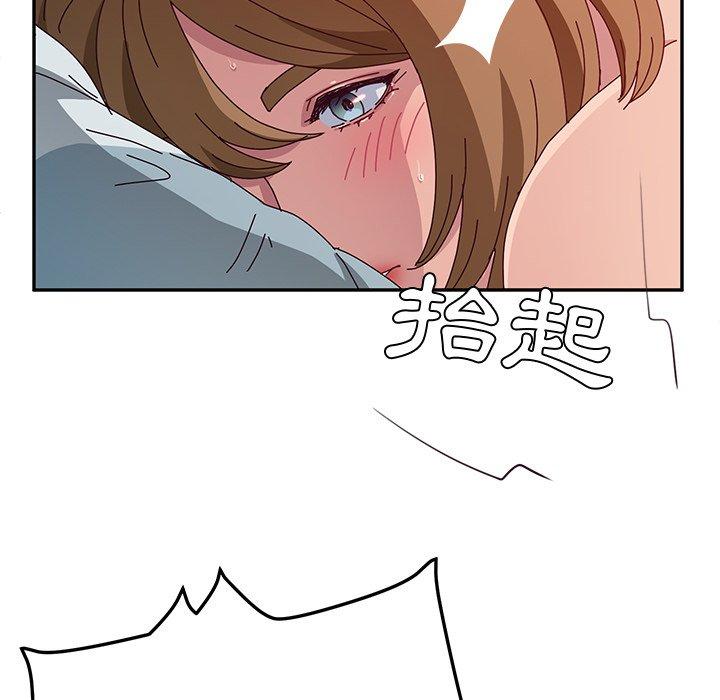 《她們的惡作劇》漫画 第13話