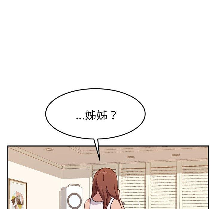 《她們的惡作劇》漫画 第13話
