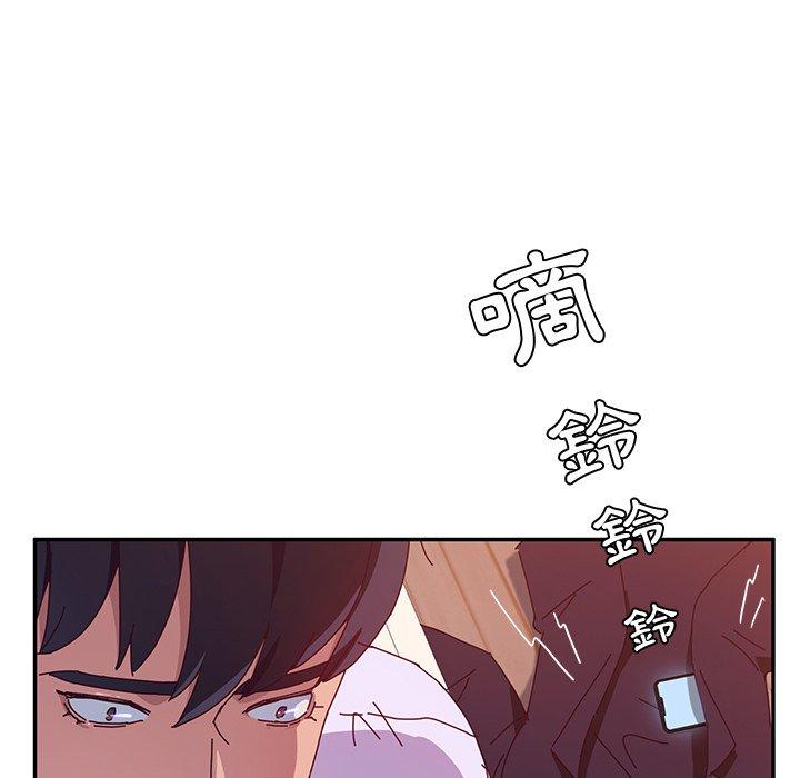 《她們的惡作劇》漫画 第13話
