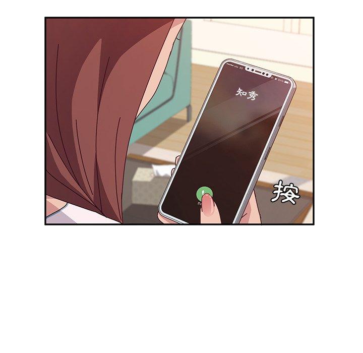 《她們的惡作劇》漫画 第13話