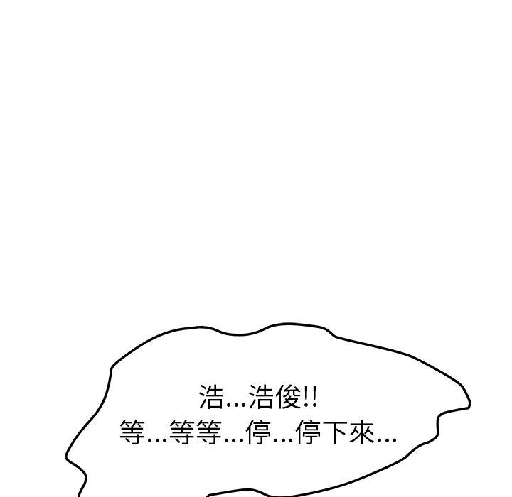 《她們的惡作劇》漫画 第13話