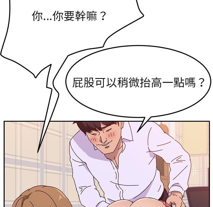 《她們的惡作劇》漫画 第13話