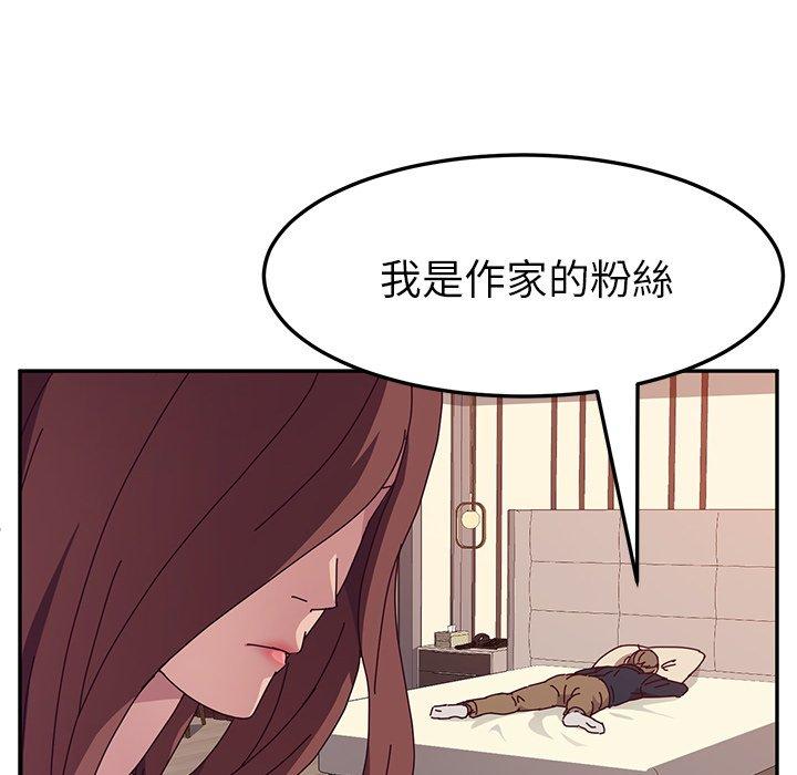 《她們的惡作劇》漫画 第13話