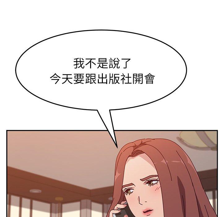 《她們的惡作劇》漫画 第13話