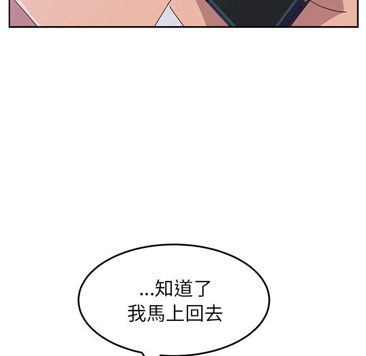 《她們的惡作劇》漫画 第14話