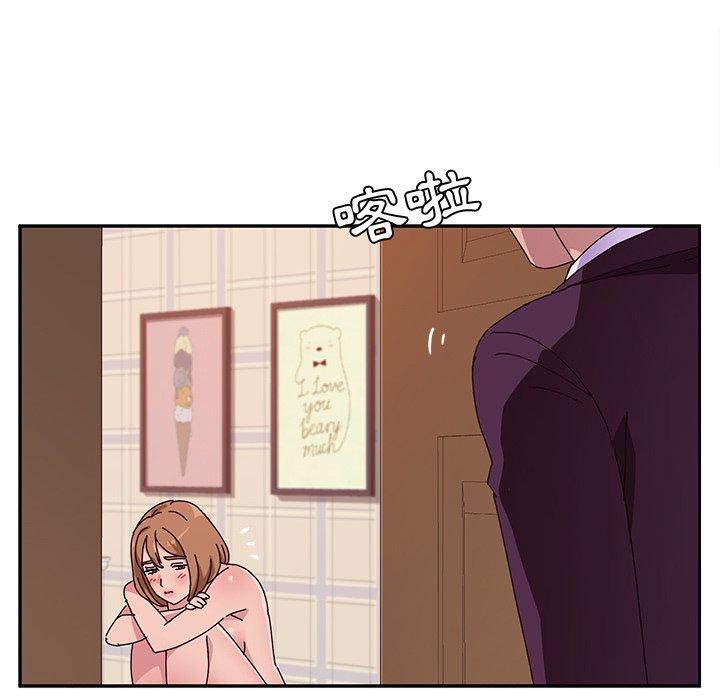 《她們的惡作劇》漫画 第14話