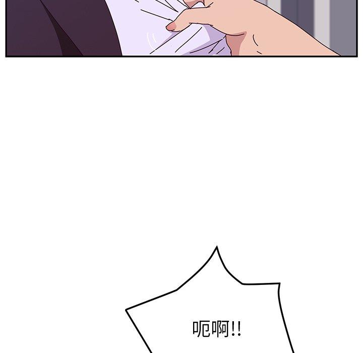 《她們的惡作劇》漫画 第14話