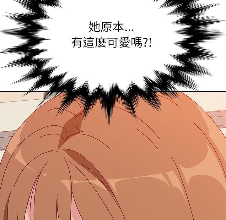 《她們的惡作劇》漫画 第14話
