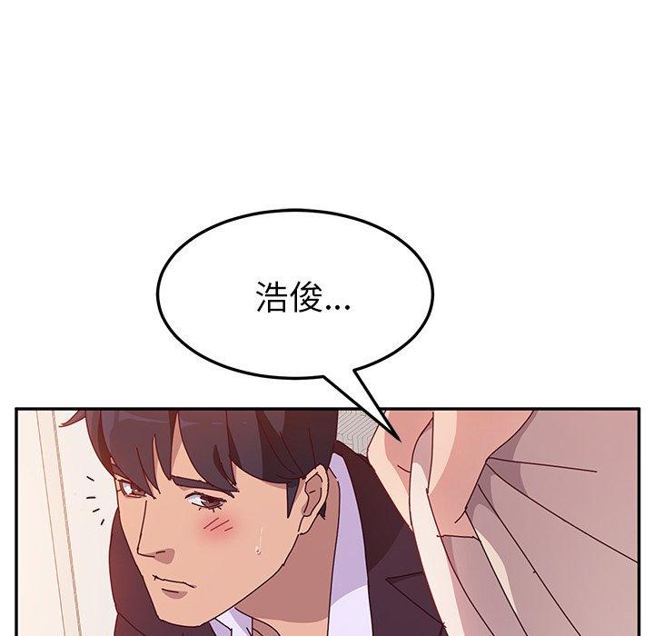 《她們的惡作劇》漫画 第14話
